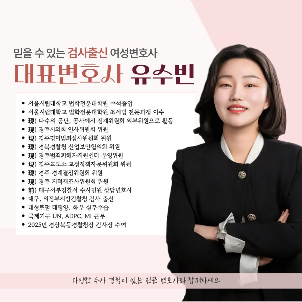 법무법인 더블유 대구 대표 변호사 프로필