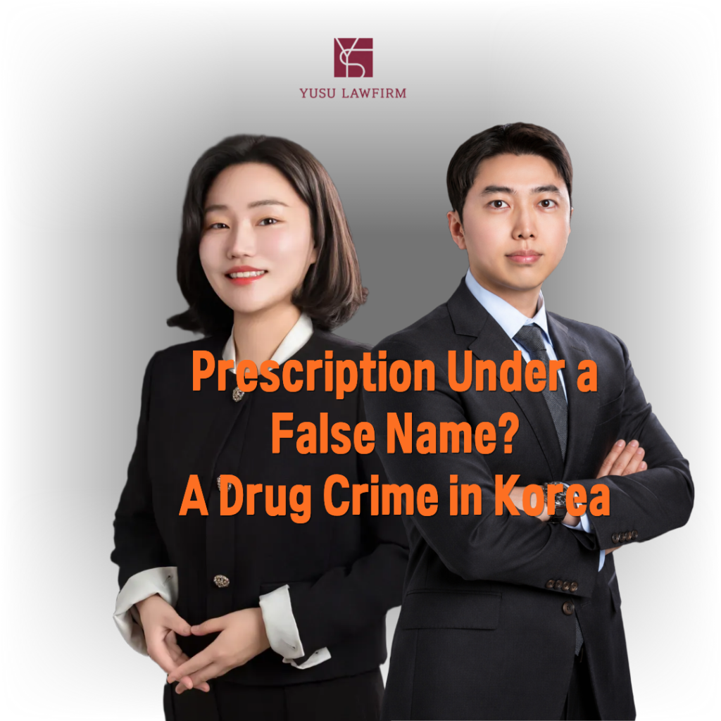 Used Someone Else's Name to Get a Prescription in Korea? Why It's a Drug Crime, and How One Case Ended Without a Record Prescription drug charge defense in Korea, criminal defense by attorney Soobin You