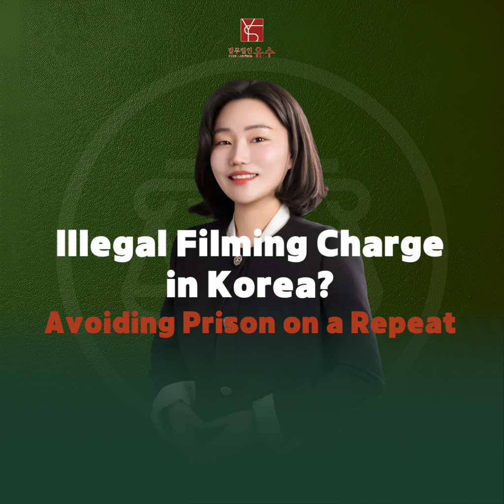 Illegal filming defense in Korea — criminal defense by attorney Soobin You