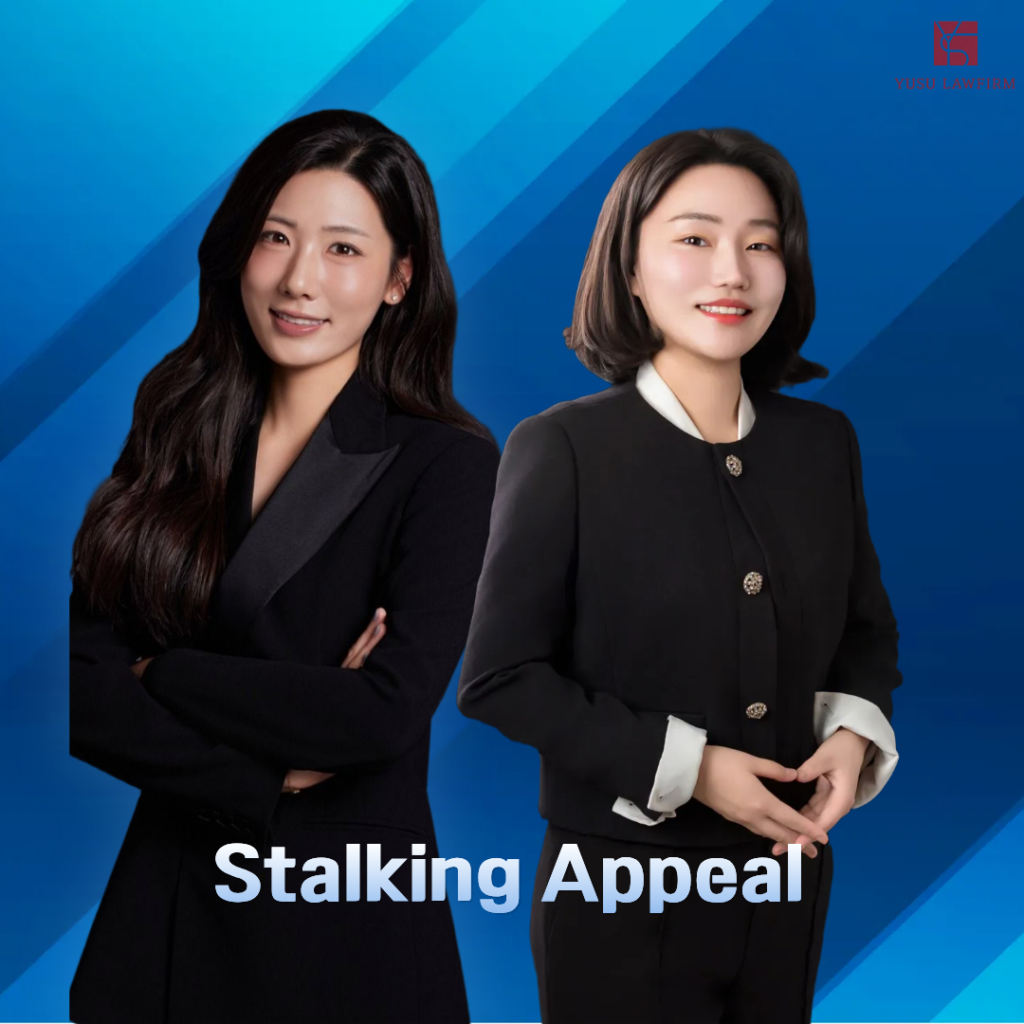 Stalking charge defense and appeal in Korea, criminal defense by attorney Soobin You