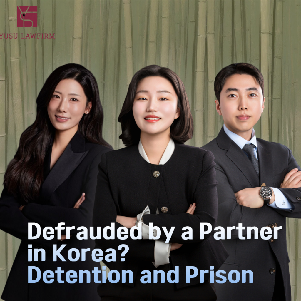 Defrauded by a Partner in Korea: How Victim-Side Strategy Led to Detention and a Prison Sentence Voice phishing defense in Korea, criminal defense by attorney Soobin You