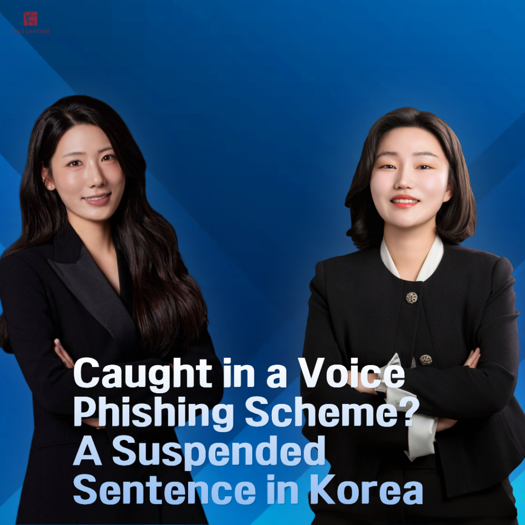 Voice phishing defense in Korea, criminal defense by attorney Soobin You