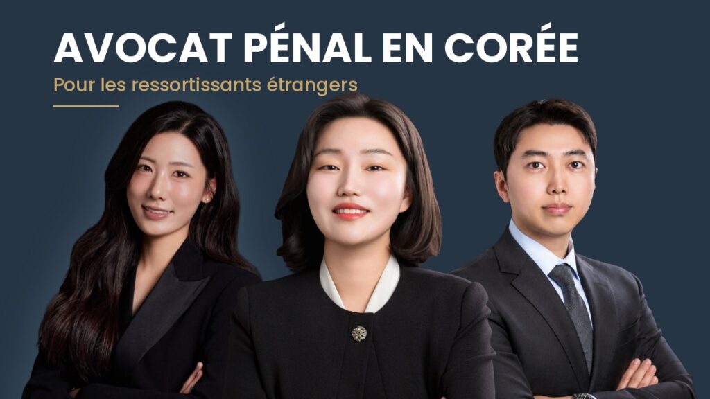 Avocat pénal en Corée pour les étrangers Avocat pénal en Corée — YUSU LAWFIRM